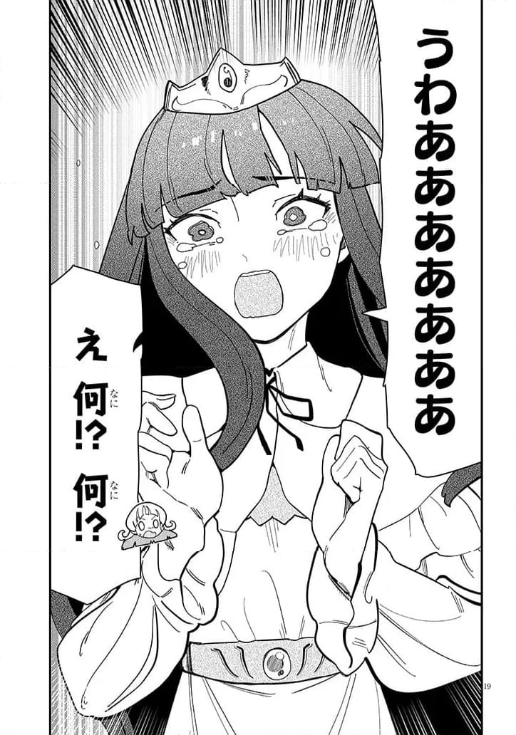 ページ 7 — 第13.2話