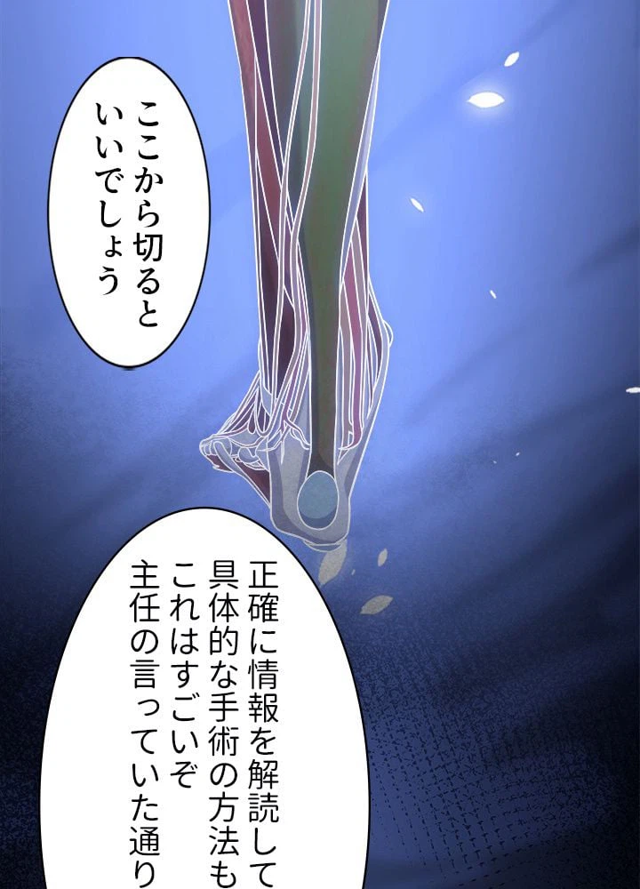 ページ 13 — 第81話