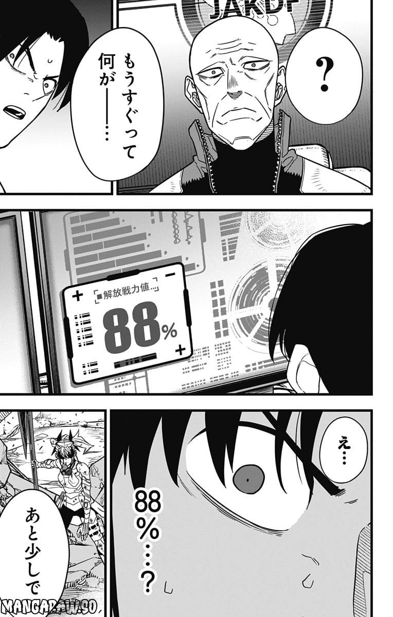 ページ 9 — 第79話