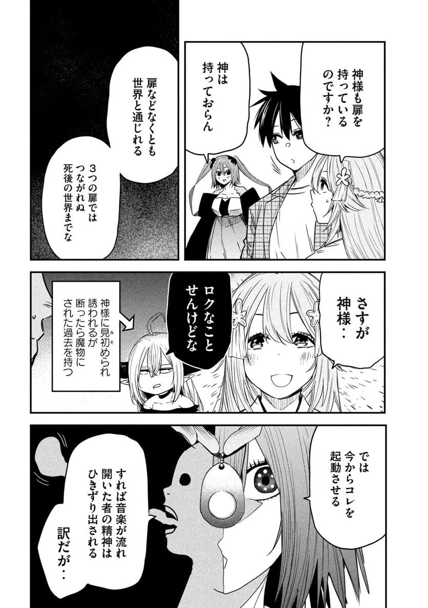 ページ 22 — 第24話