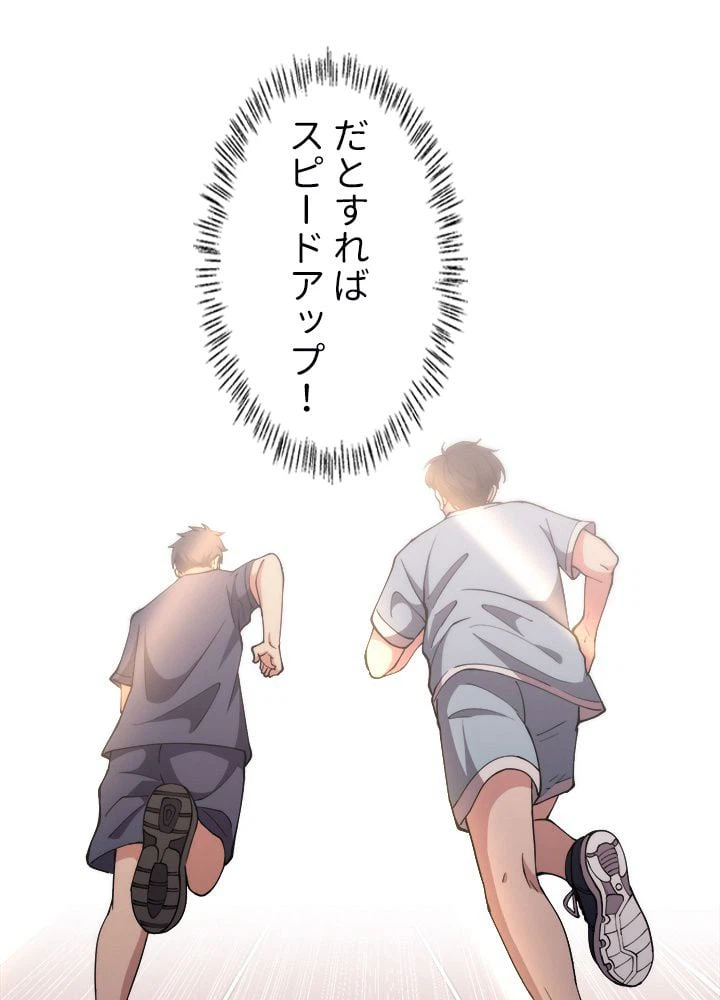 ページ 30 — 第140話
