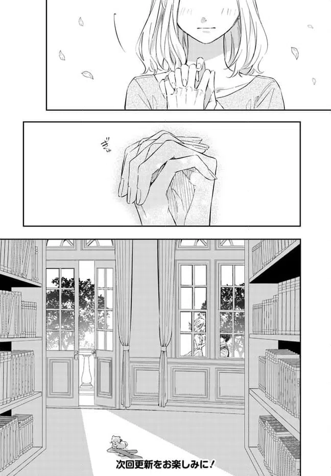 ページ 10 — 第11.4話
