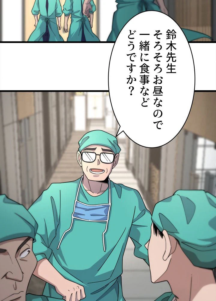 ページ 27 — 第72話