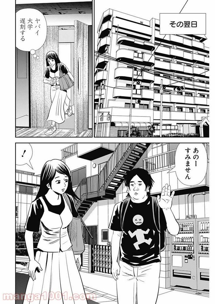 ページ 4 — 第114話