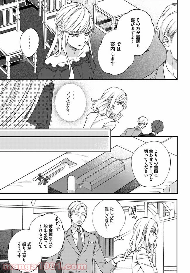 ページ 3 — 第5.3話