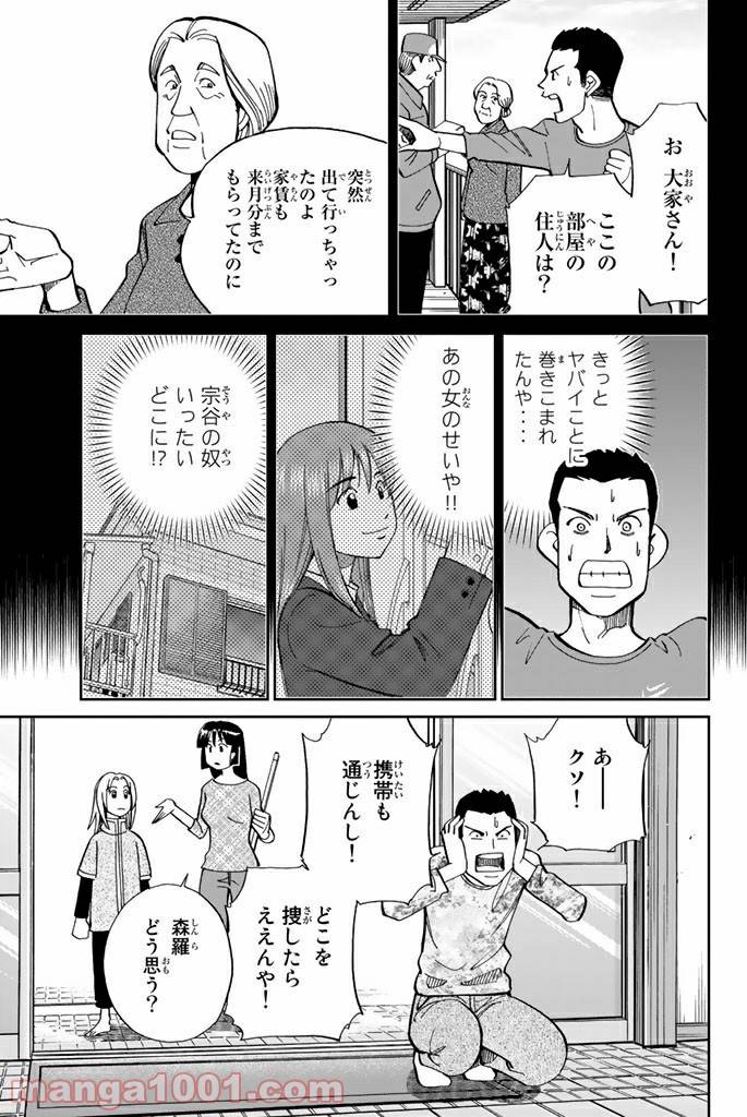ページ 19 — 第95話