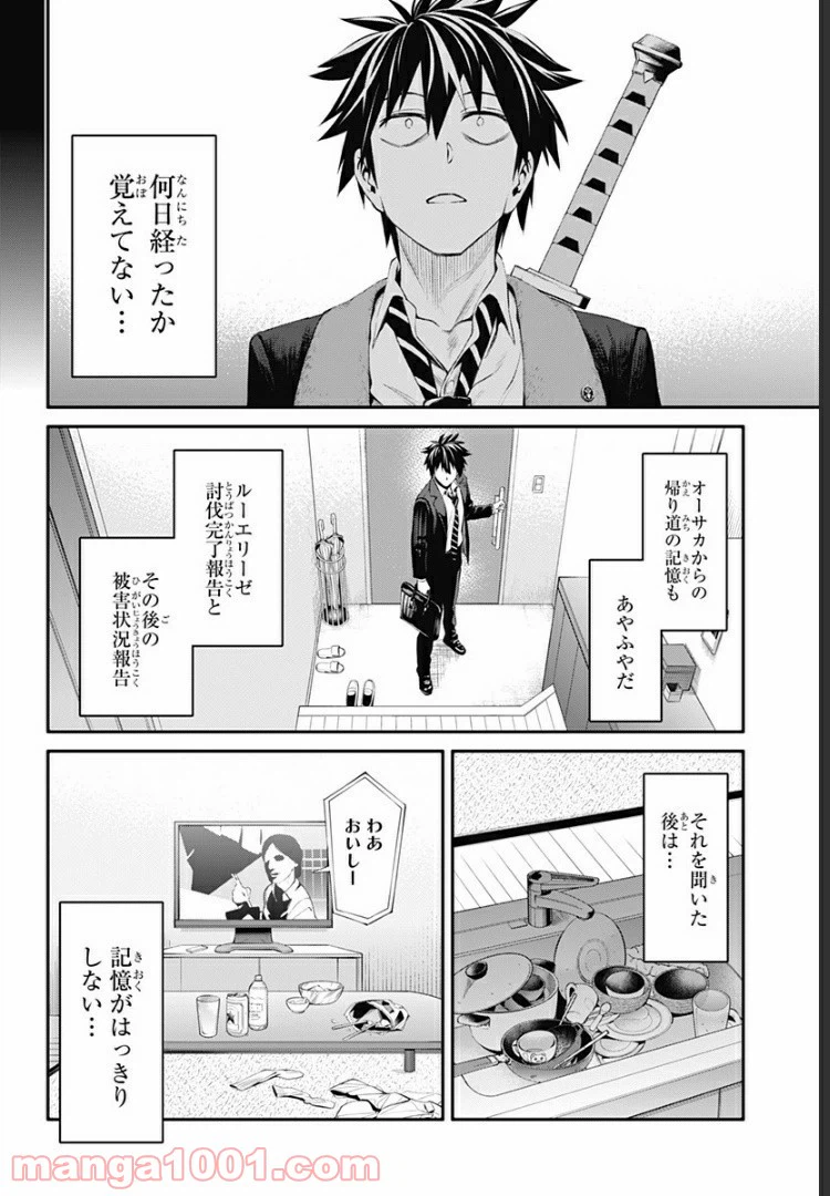 ページ 12 — 第22話