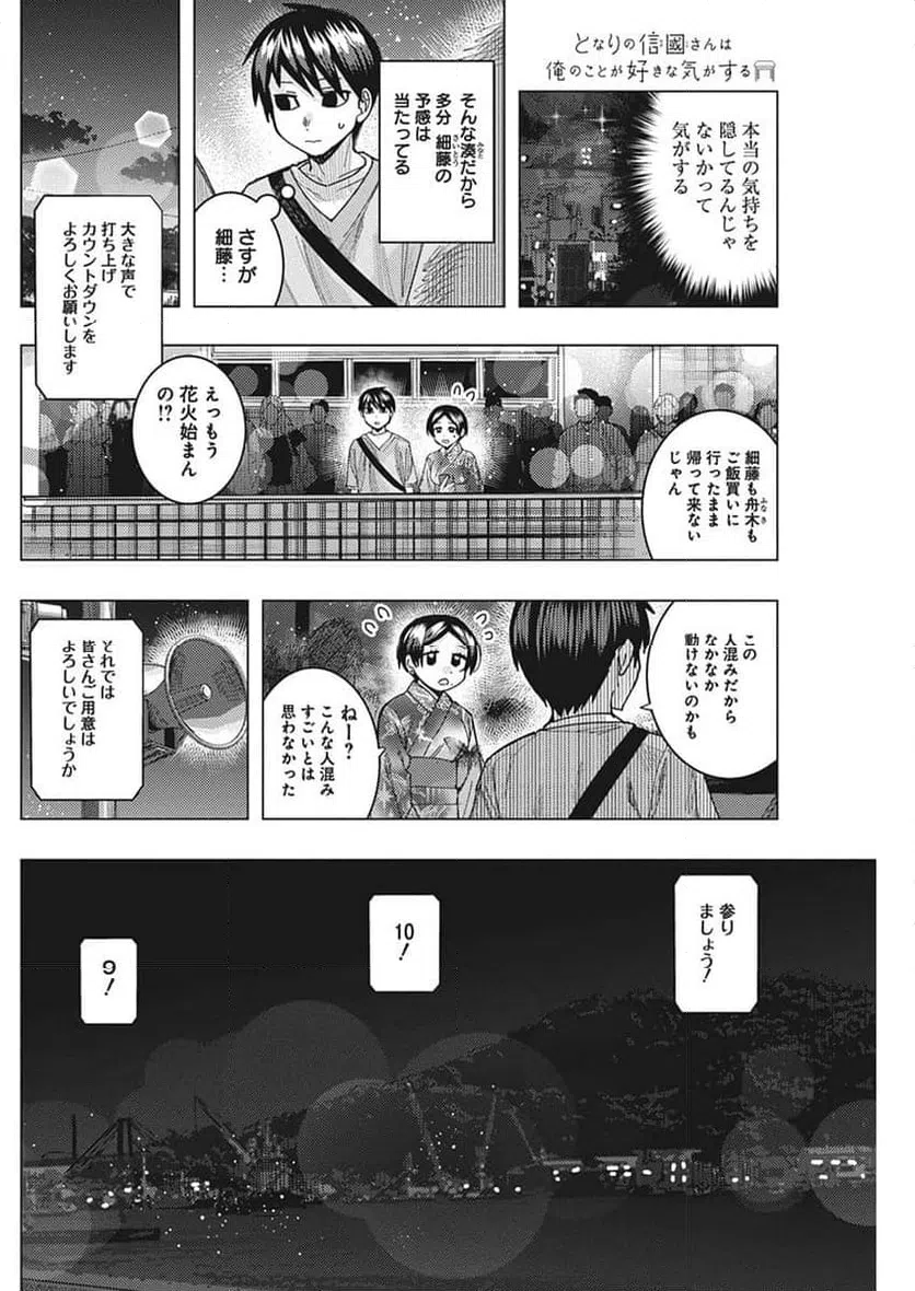 ページ 10 — 第60話