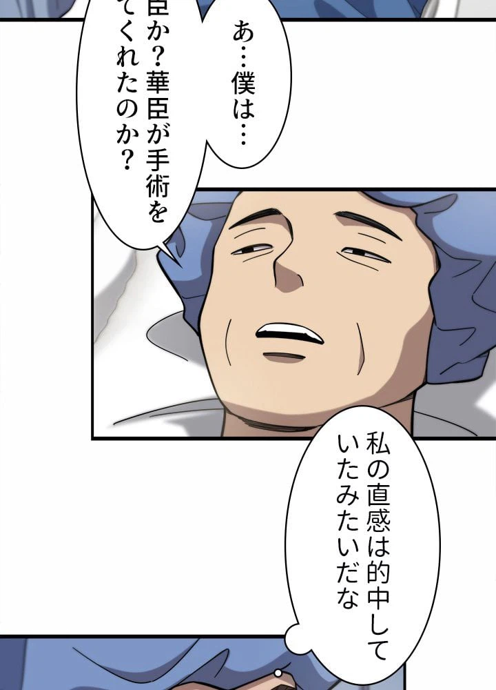 ページ 28 — 第54話