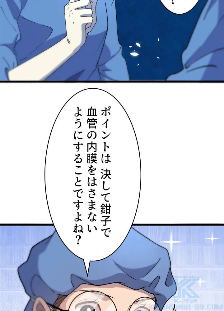 ページ 23 — 第63話