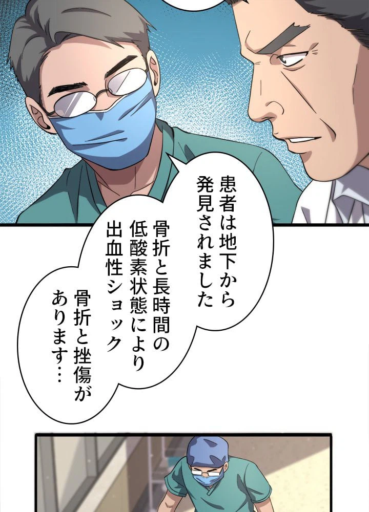 ページ 6 — 第143話