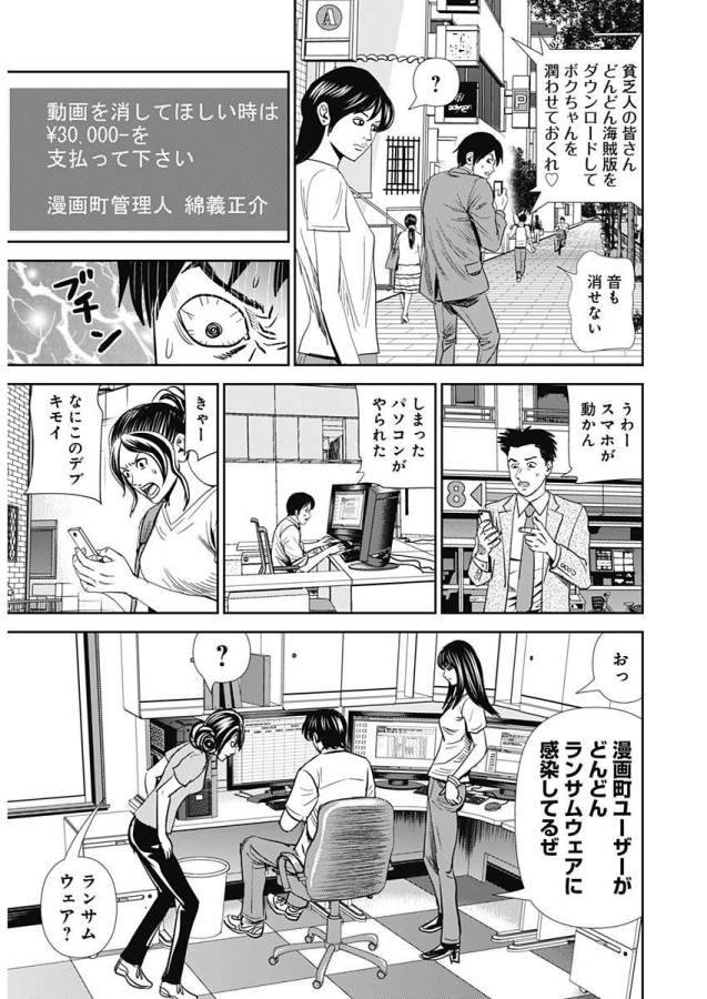 ページ 13 — 第24話