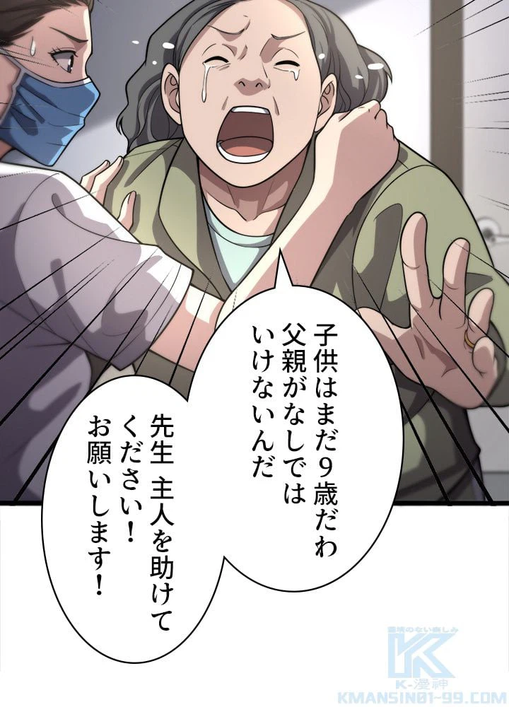 ページ 20 — 第141話