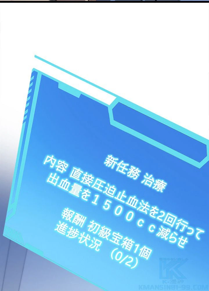 ページ 23 — 第42話