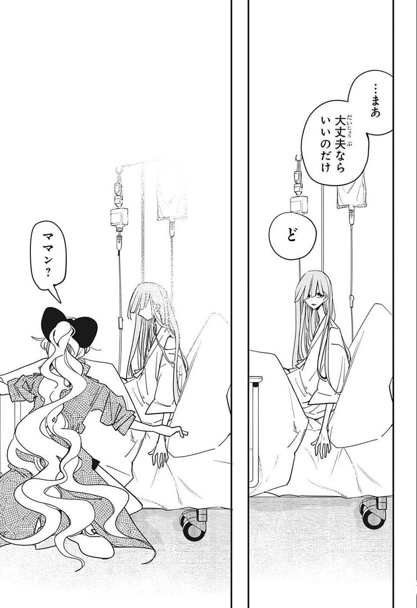 ページ 19 — 第34話