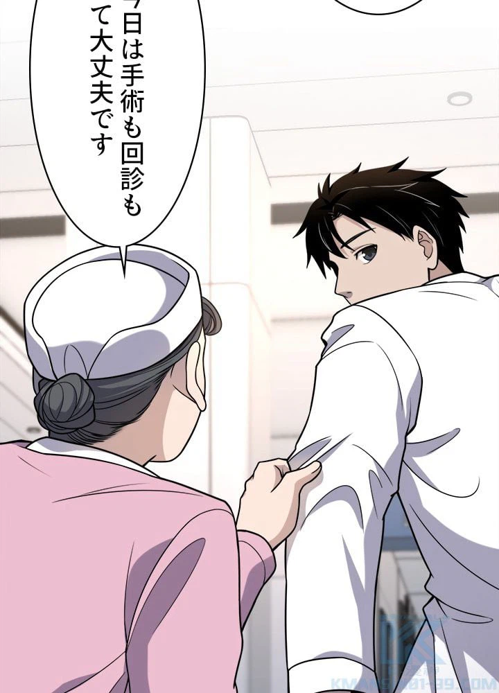 ページ 29 — 第60話