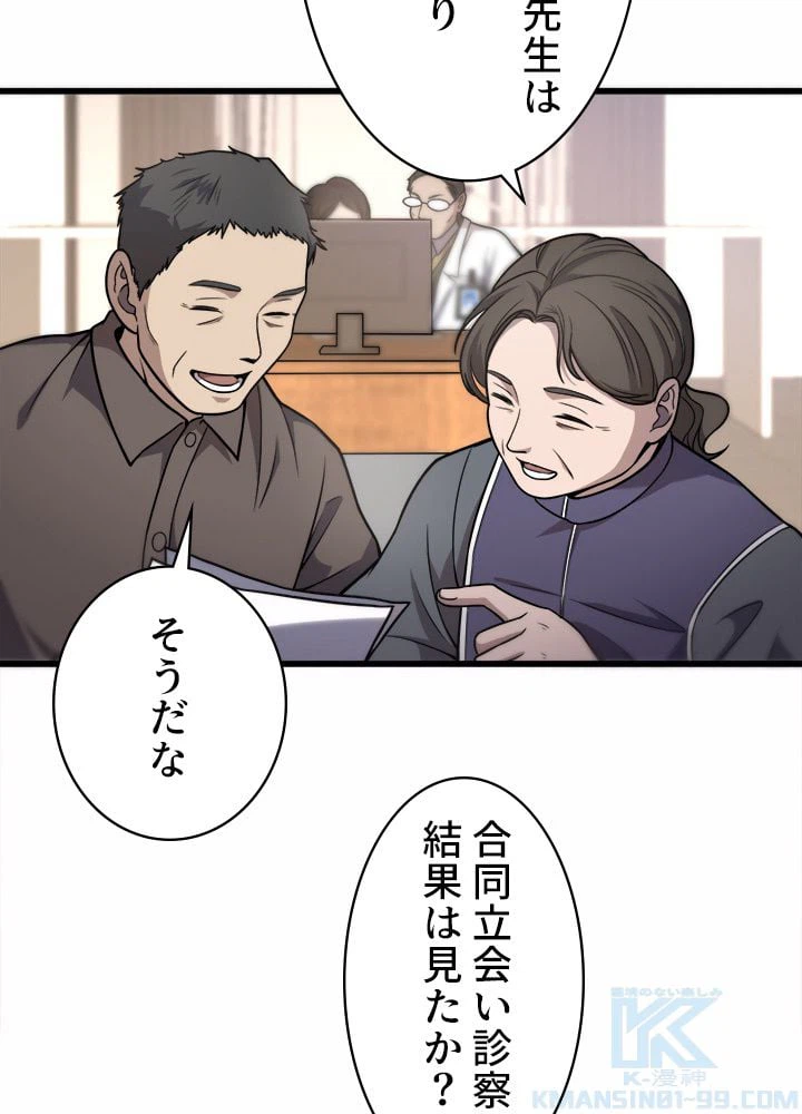 ページ 5 — 第52話