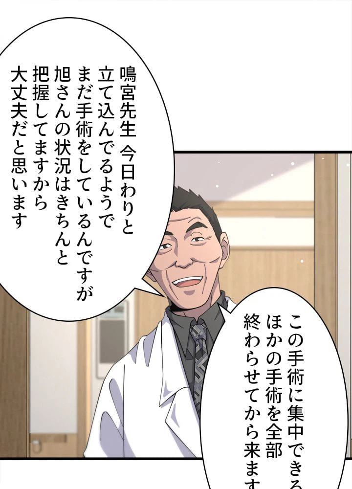 ページ 21 — 第85話