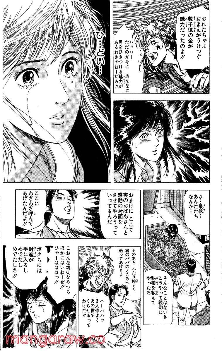 ページ 28 — 第22話