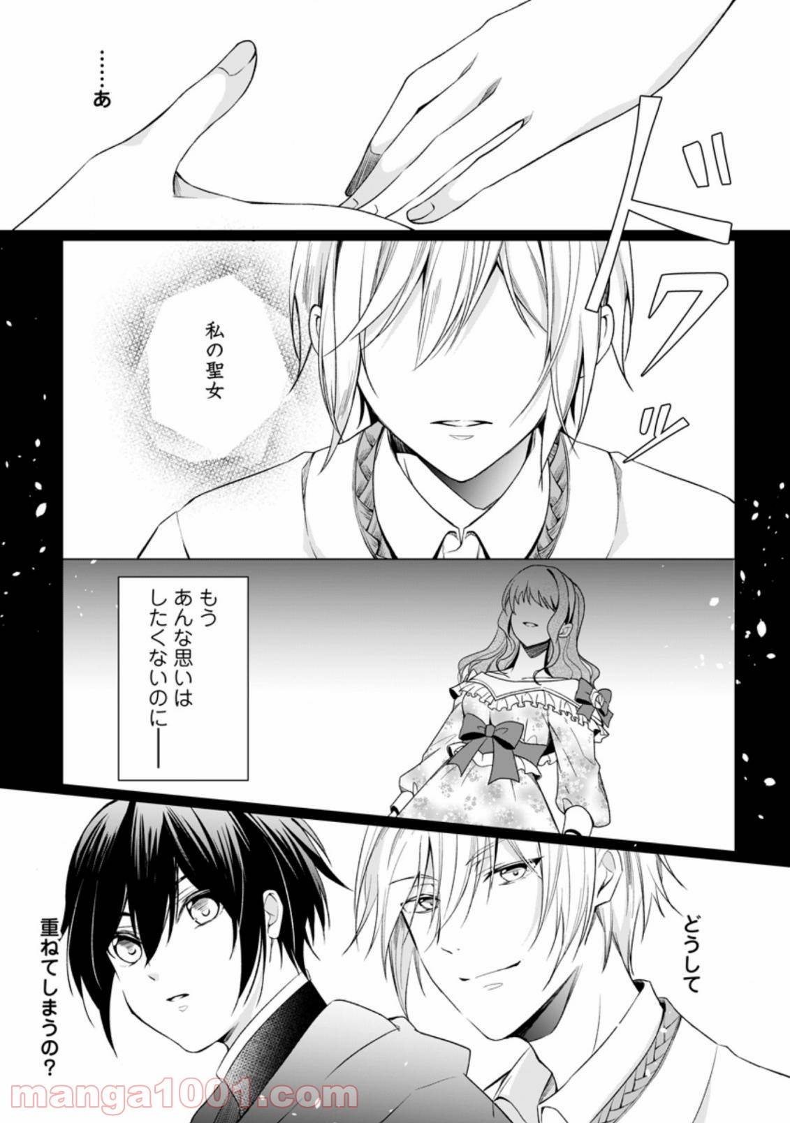ページ 4 — 第3.3話