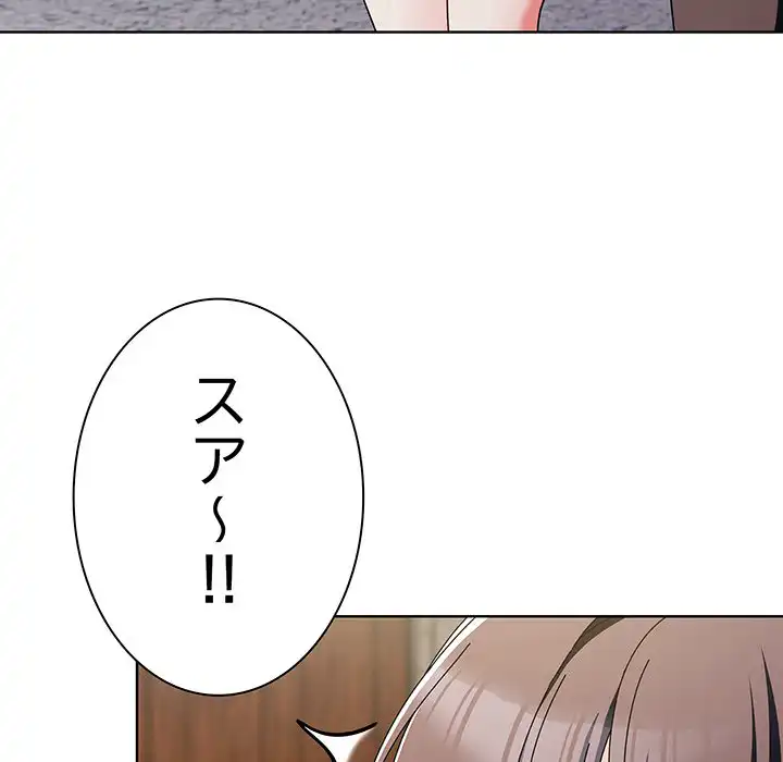 ページ 8 — 第7話