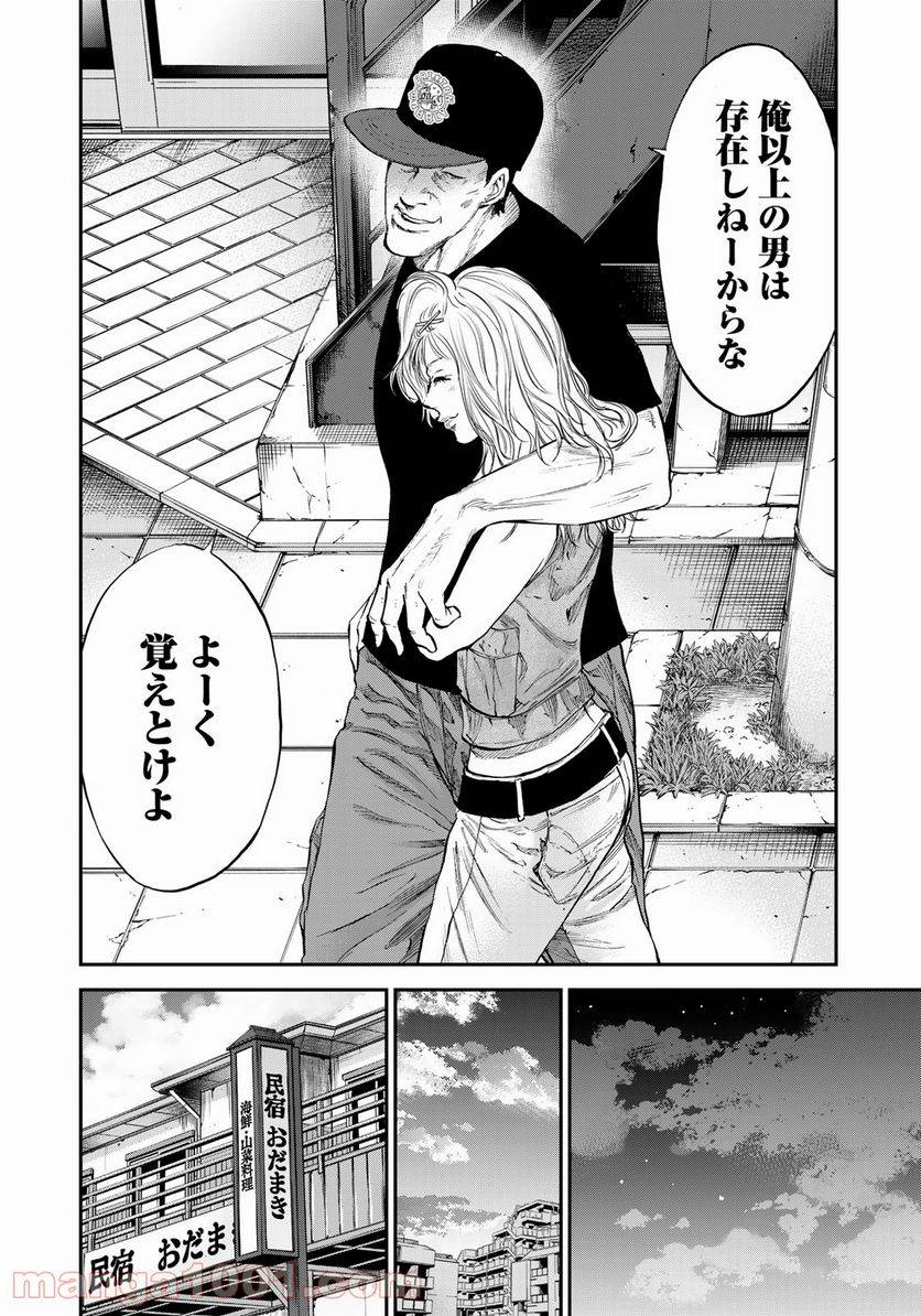 ページ 10 — 第6話