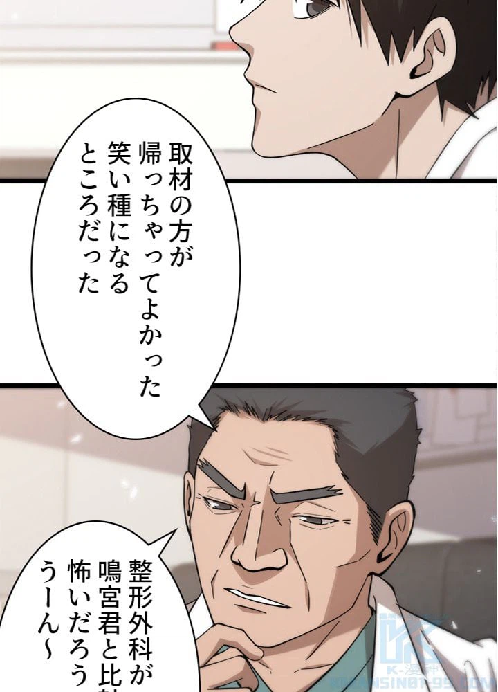 ページ 29 — 第118話