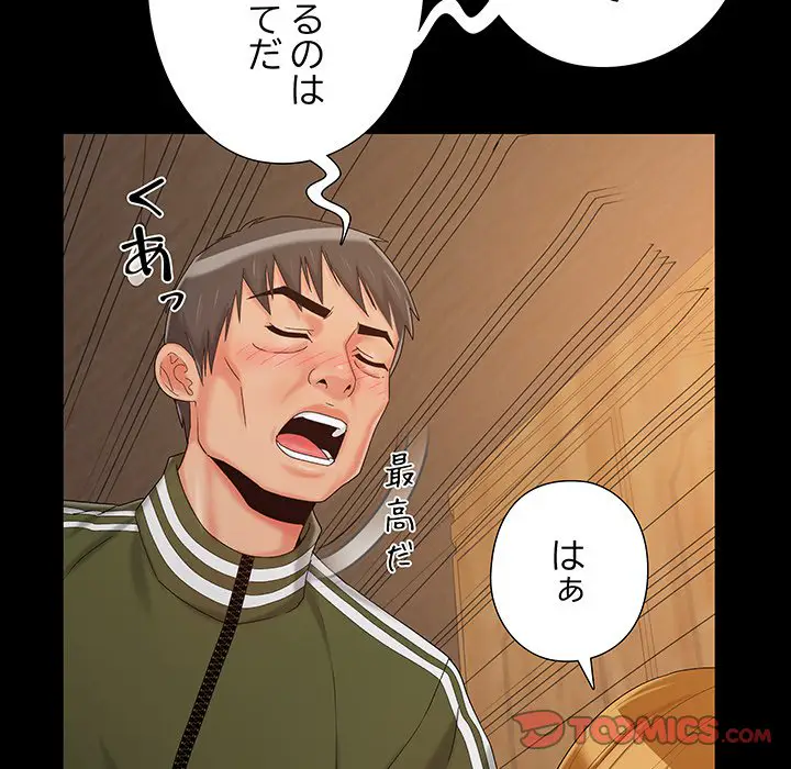 ページ 24 — 第21話