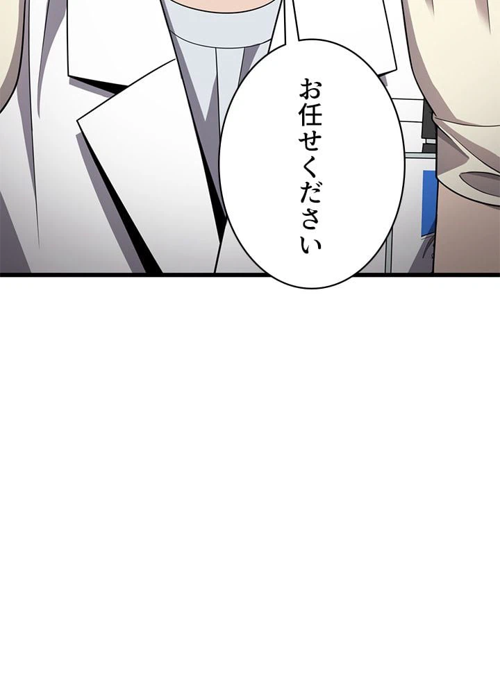 ページ 25 — 第9話
