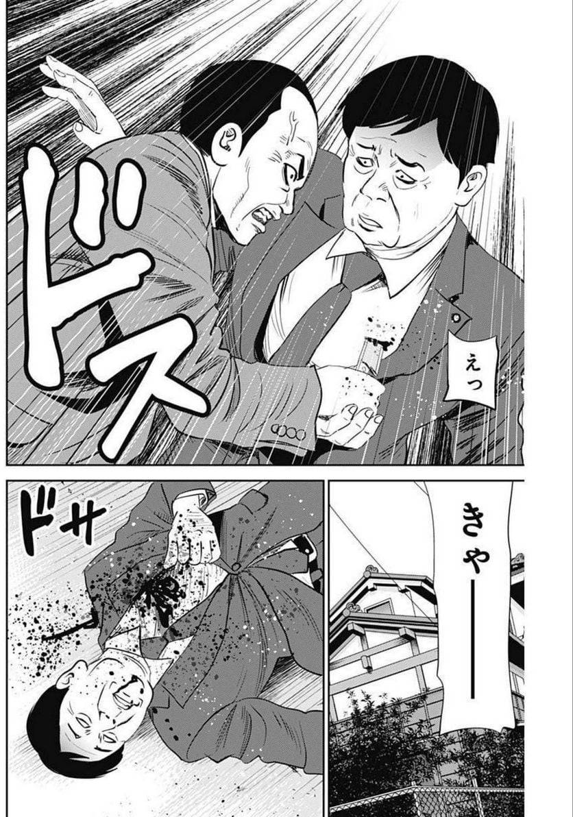 ページ 20 — 第126話