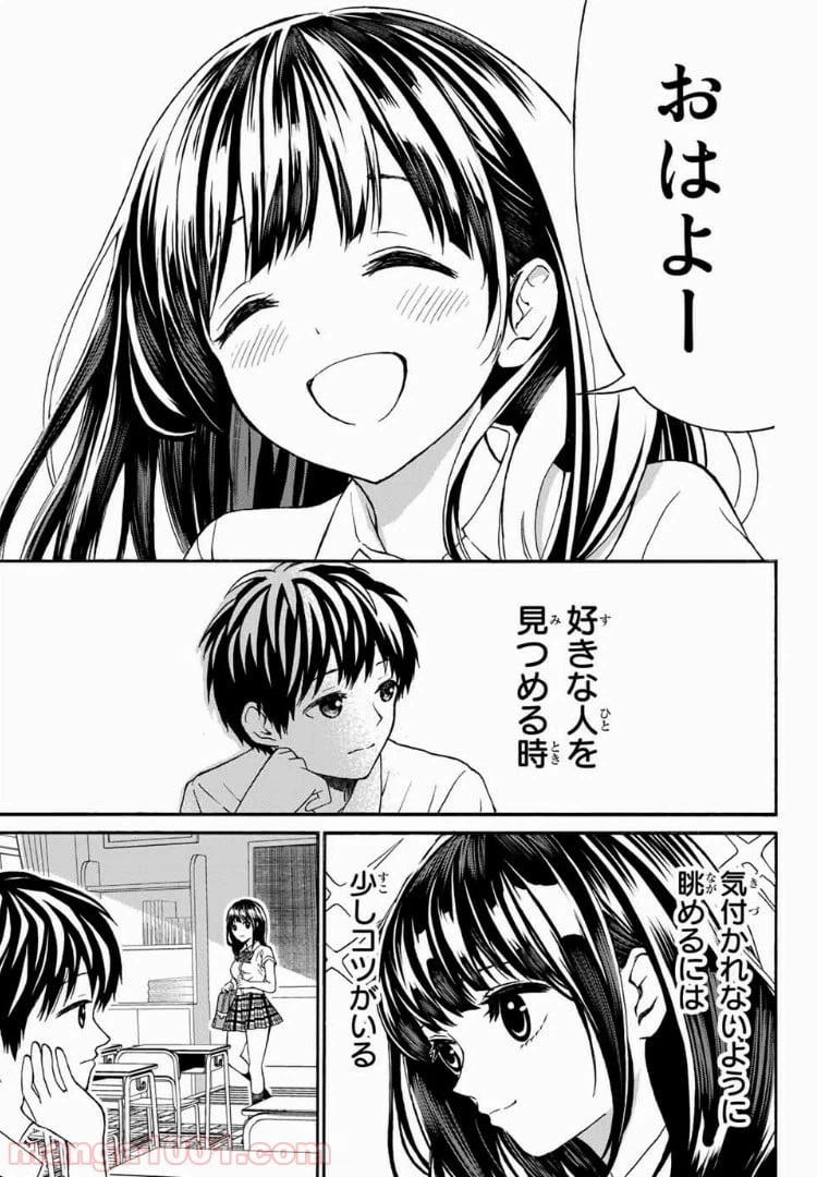 ページ 3 — 第4話