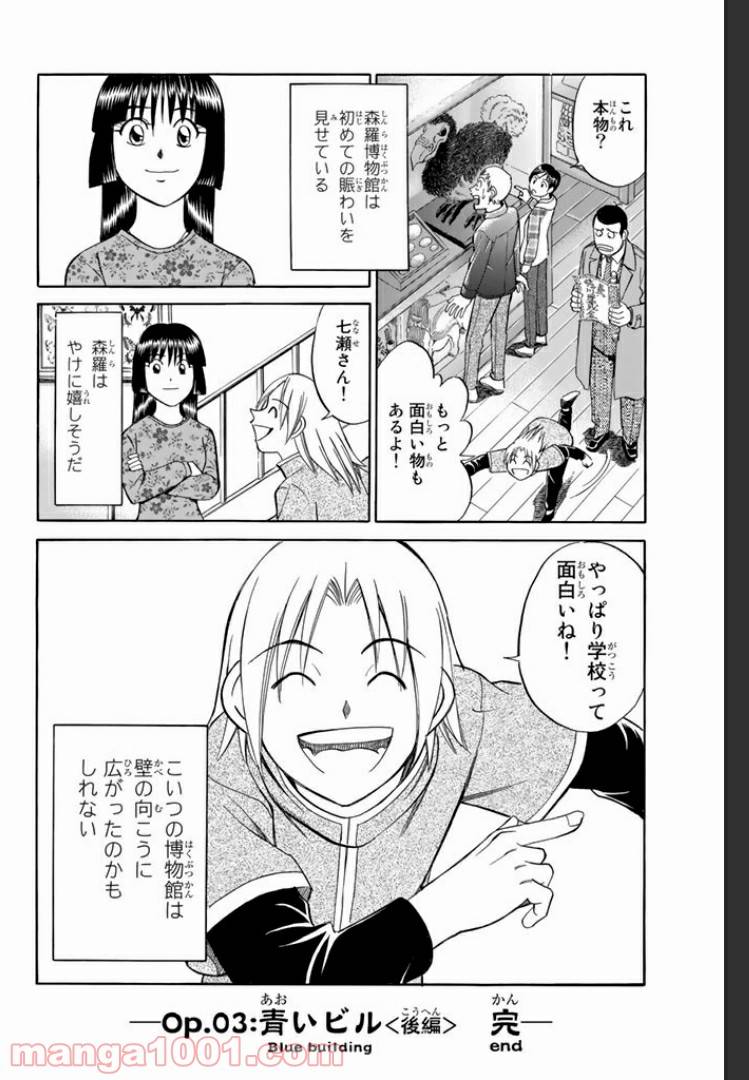 ページ 40 — 第3.1話