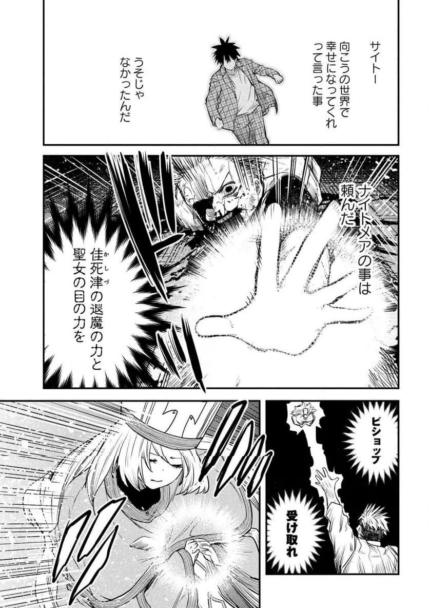 ページ 29 — 第28話