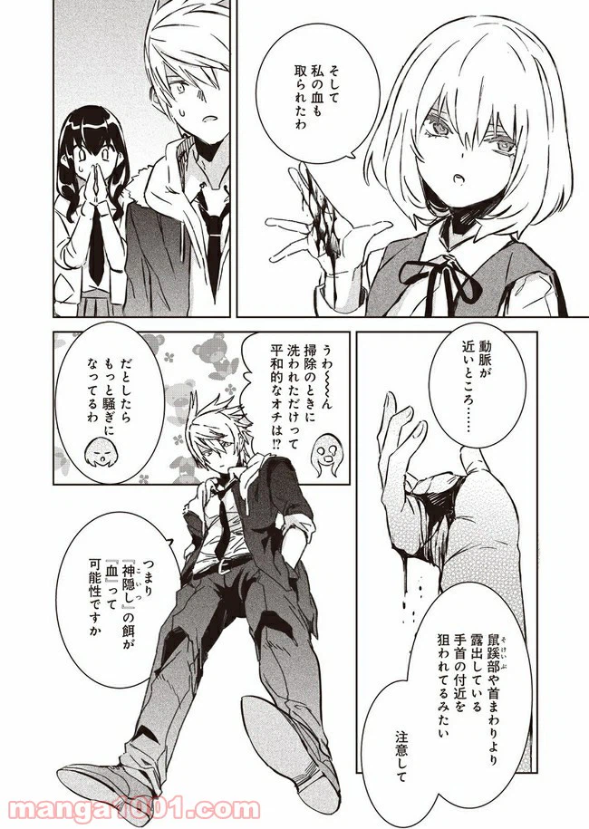 ページ 37 — 第1話