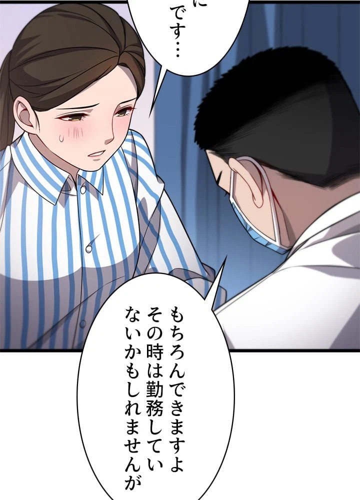 ページ 21 — 第11話