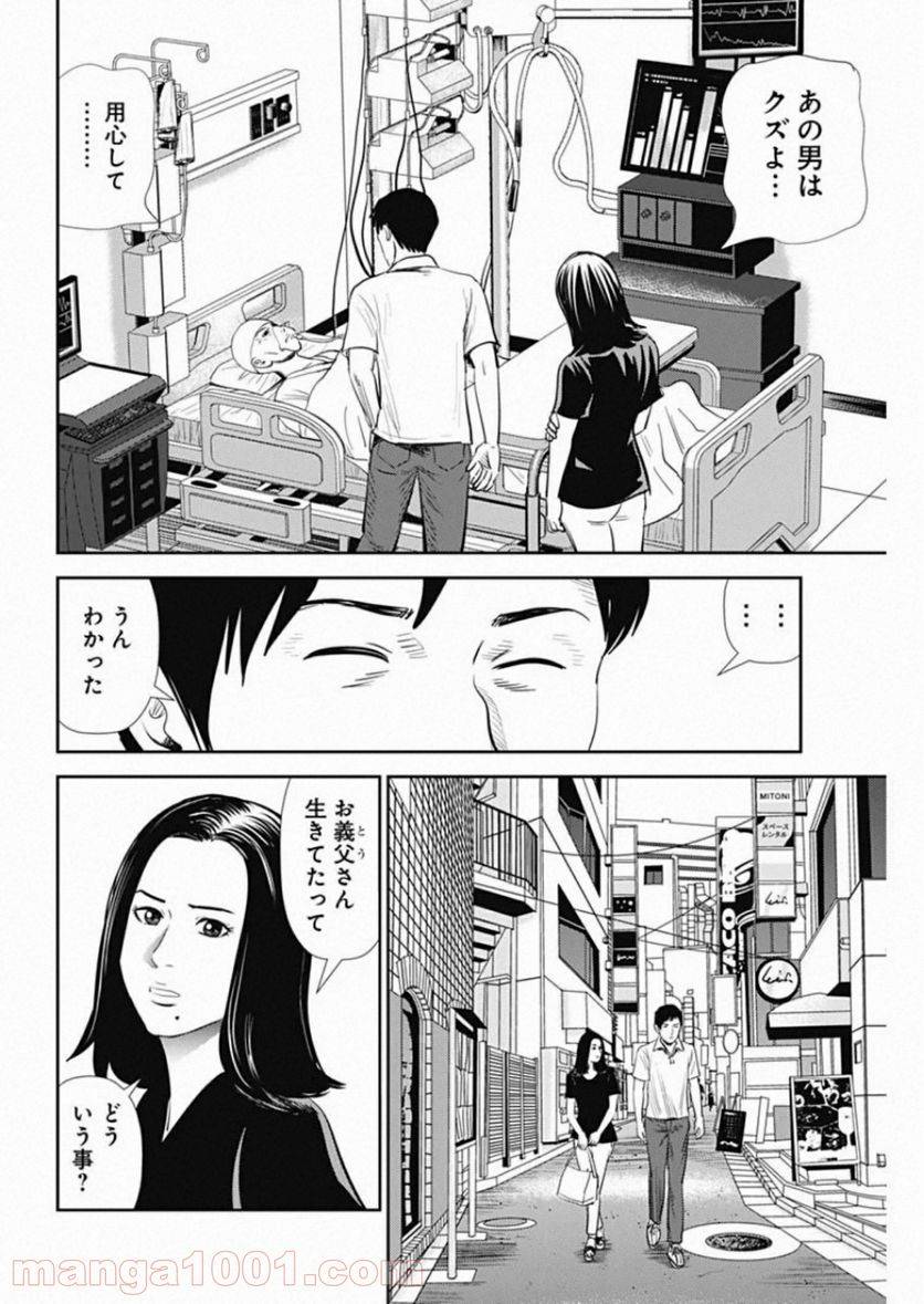 ページ 6 — 第84話