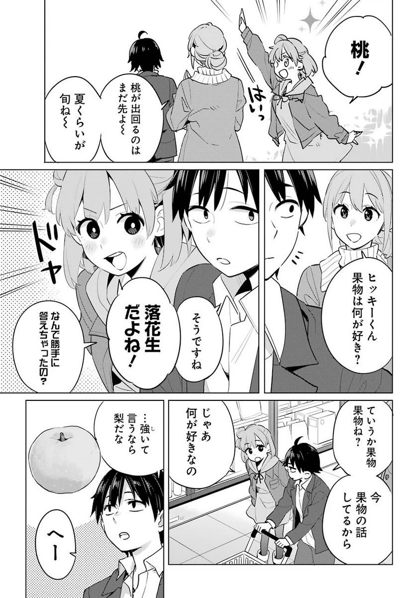 ページ 27 — 第95話