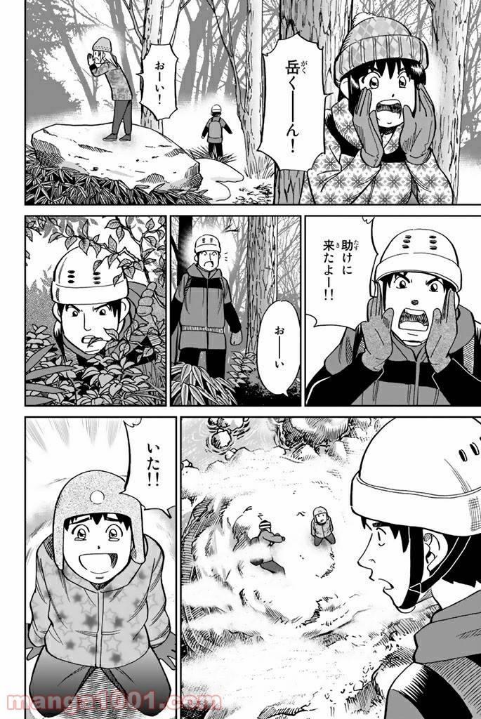 ページ 40 — 第115話
