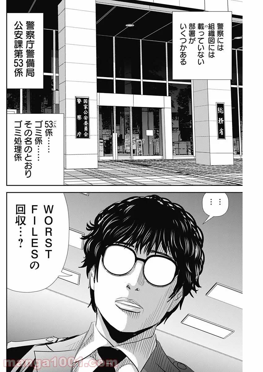 ページ 4 — 第118話