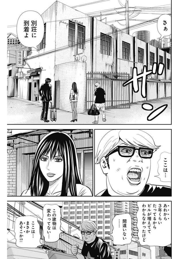 ページ 15 — 第25話