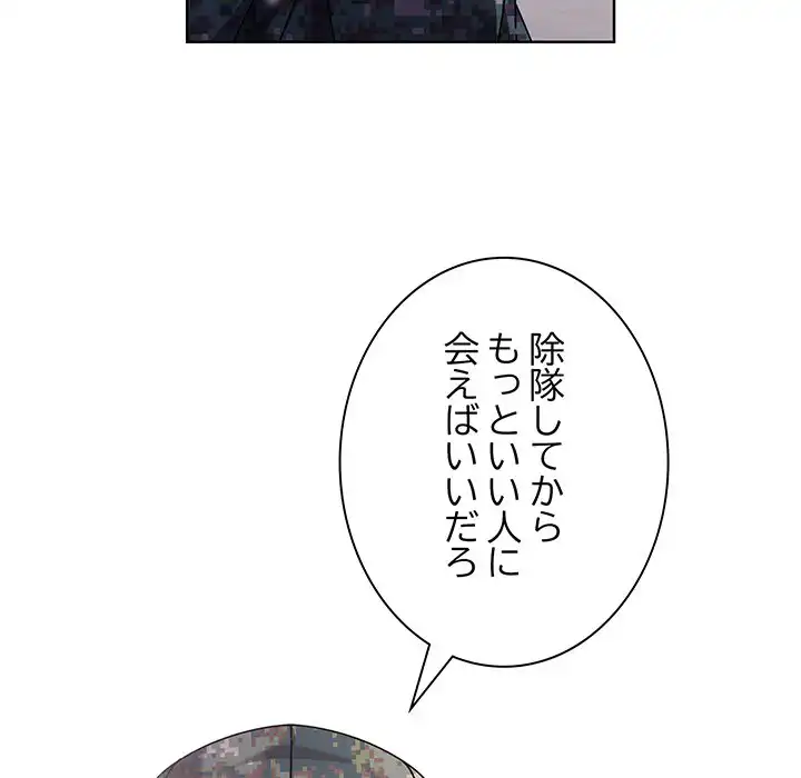 ページ 13 — 第1話