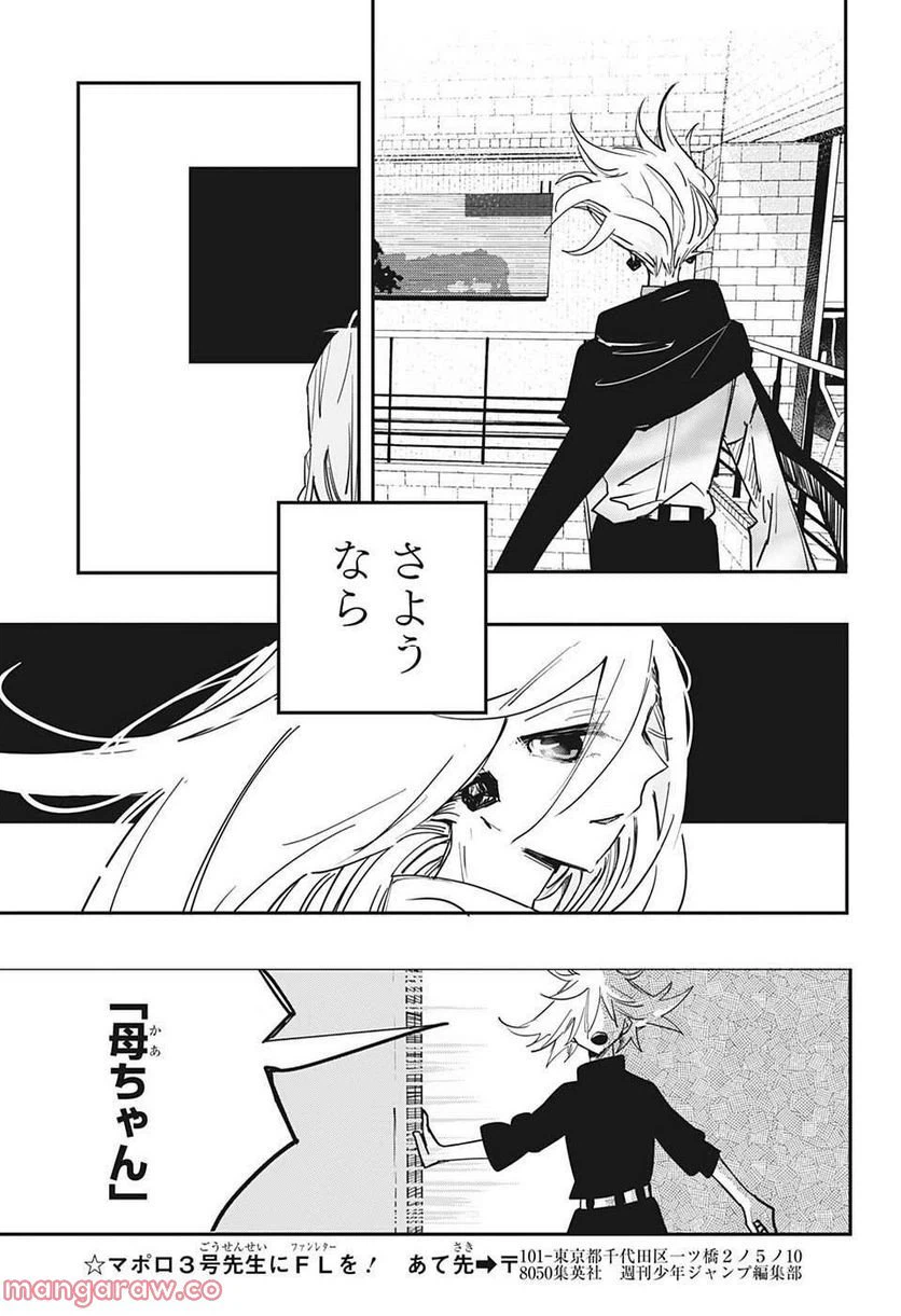 ページ 15 — 第59話