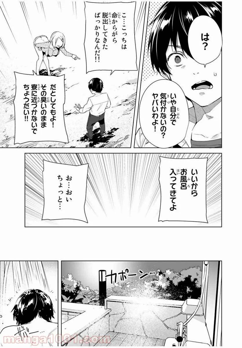 ページ 11 — 第49話