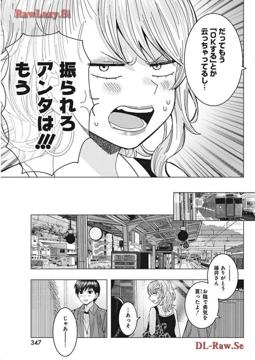 ページ 11 — 第64話