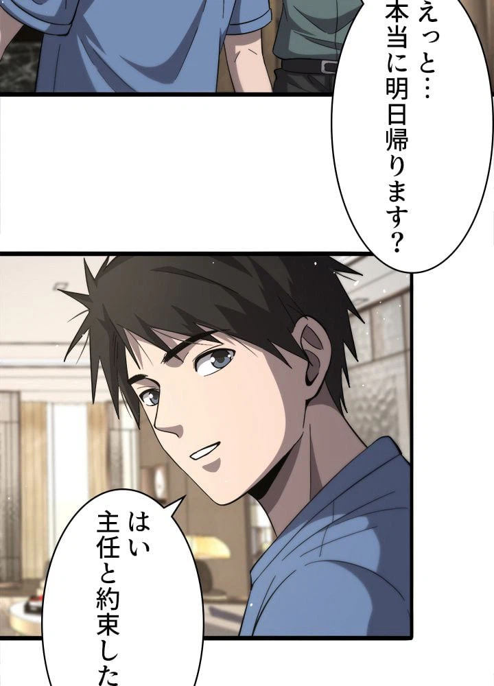ページ 19 — 第117話