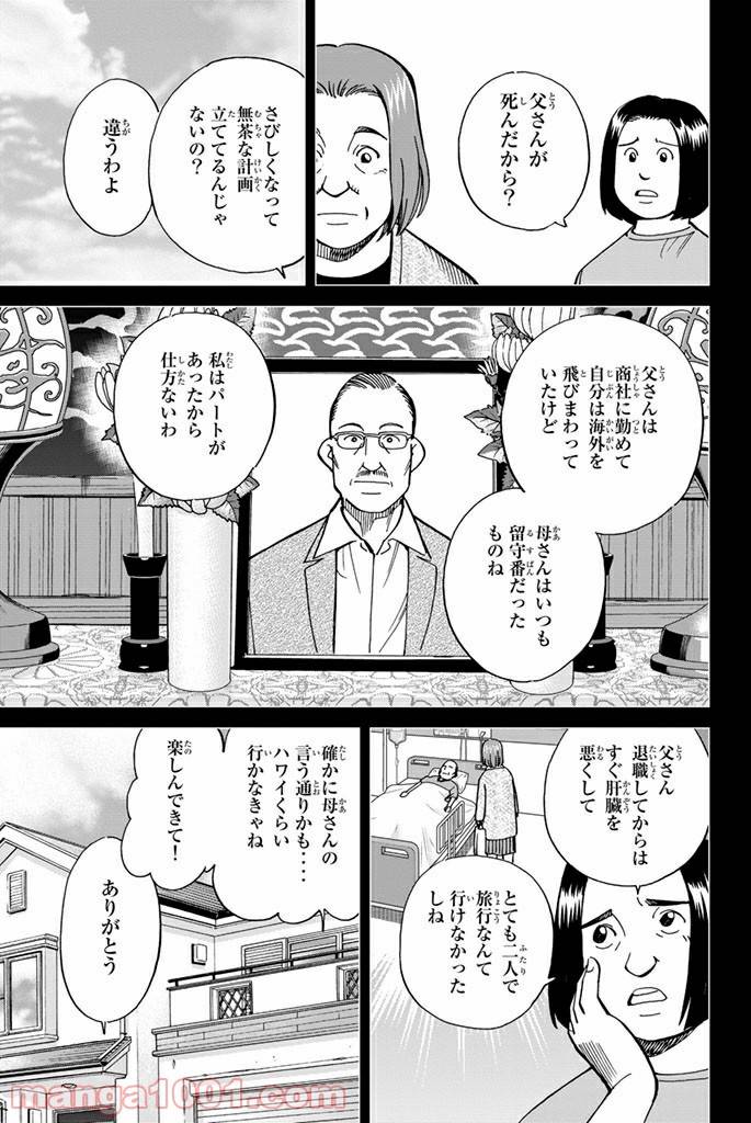 ページ 5 — 第107話