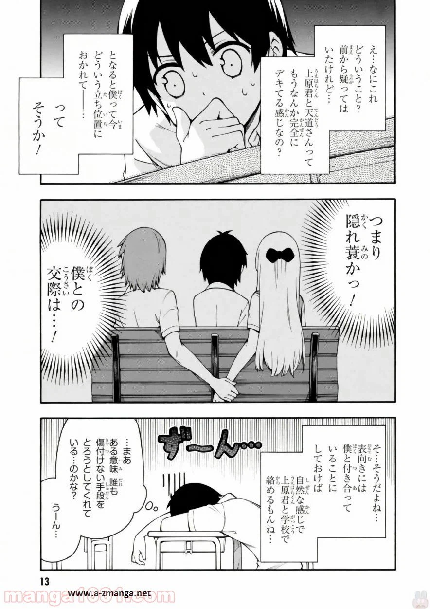 ページ 13 — 第15話