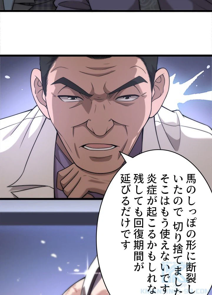 ページ 23 — 第91話