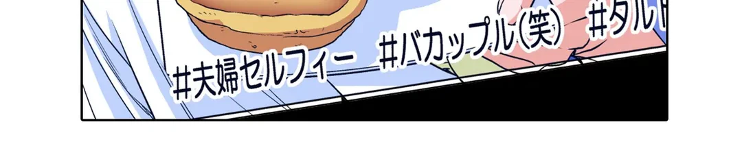 ページ 27 — 第81話