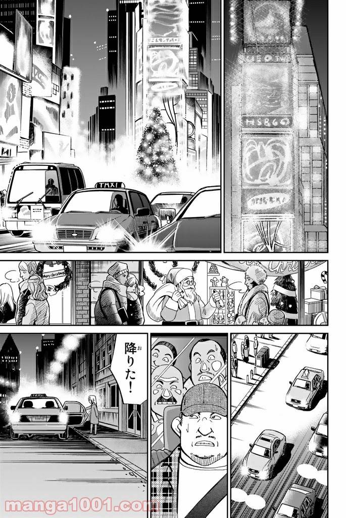 ページ 23 — 第89.2話
